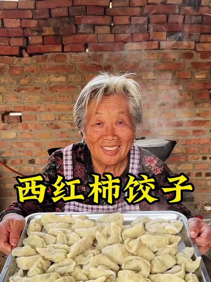 奶奶今天做的西红柿水饺,别说味道还真不错～