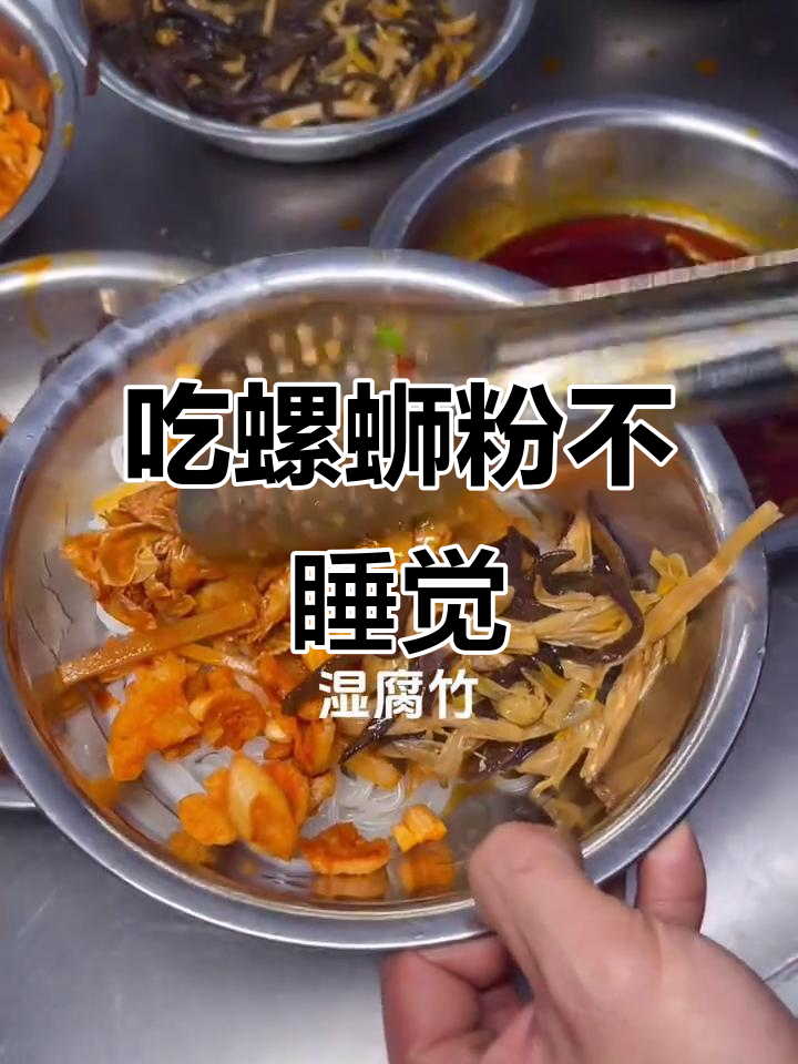 晚上吃螺蛳粉,辣到停不下来!