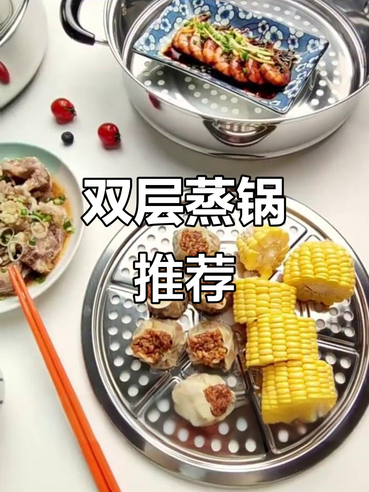 苏泊尔双层蒸锅,304不锈钢加厚设计,电磁炉通用更耐用