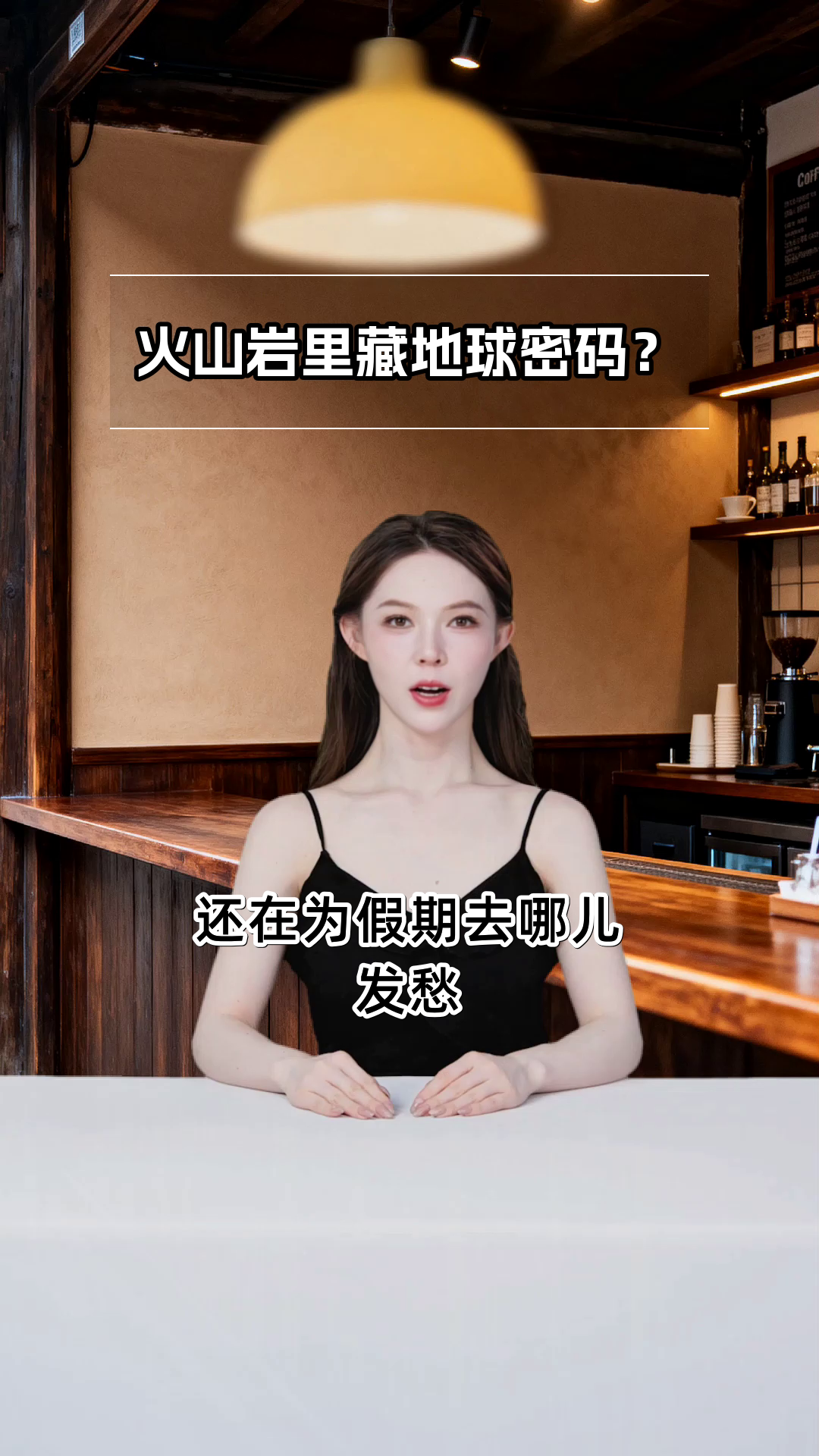 涠洲岛鳄鱼山，火山奇观真上头！