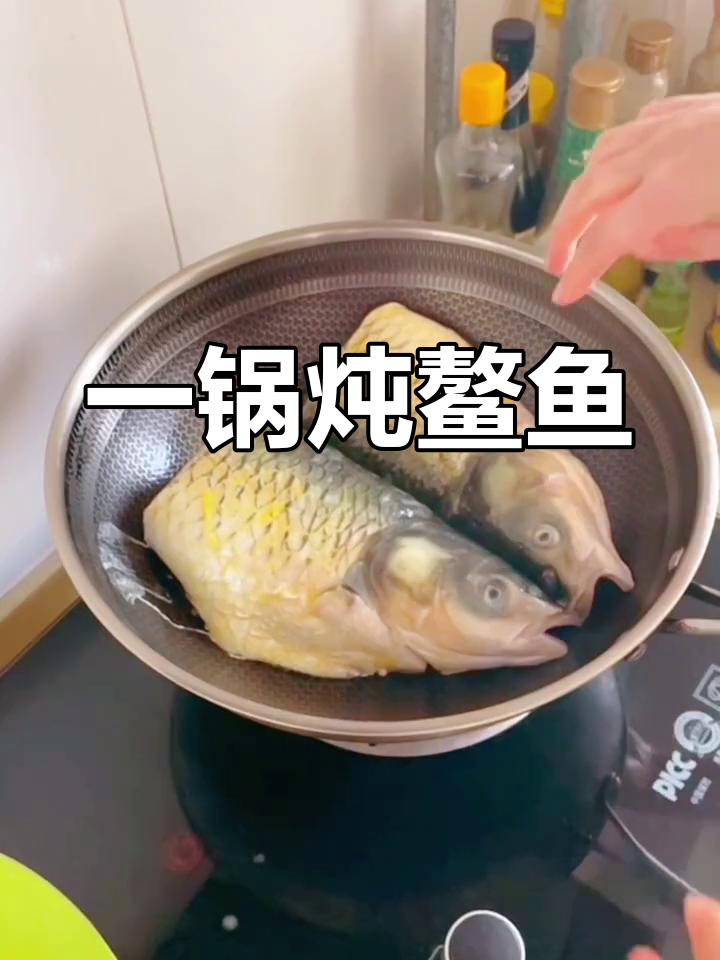 鳌鱼一锅出,简单美味做法