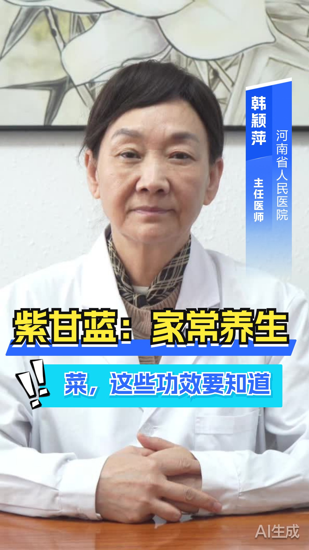 紫甘蓝:家常养生菜,这些功效要知道
