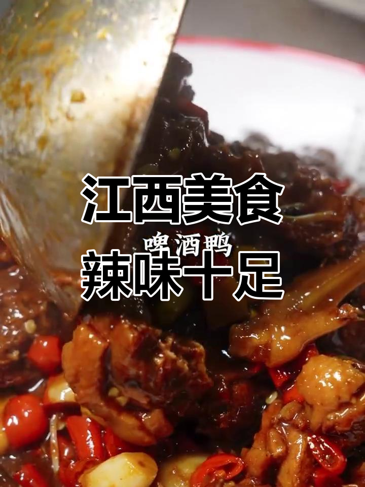 江西菜辣到不敢下嘴?快来试试这些美味小炒!