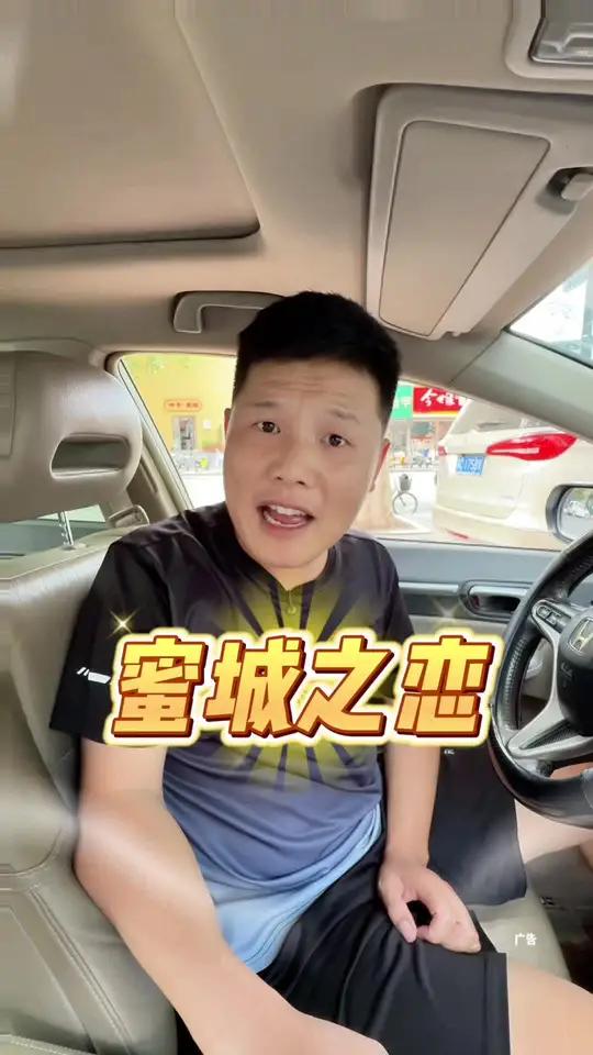 蜜城之恋你在搞什么?这一份2升的超级桶才17.2