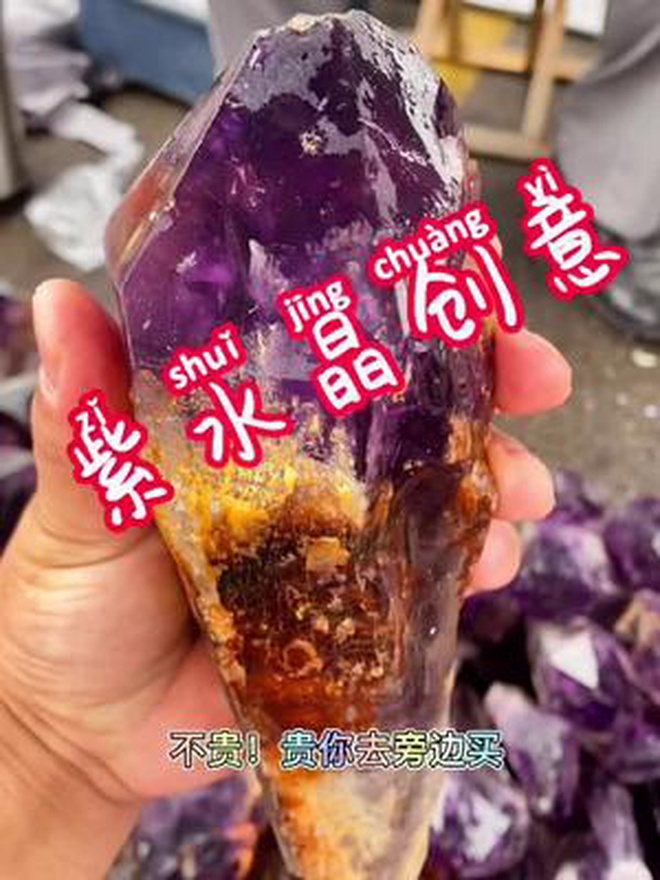 紫水晶玫瑰花!