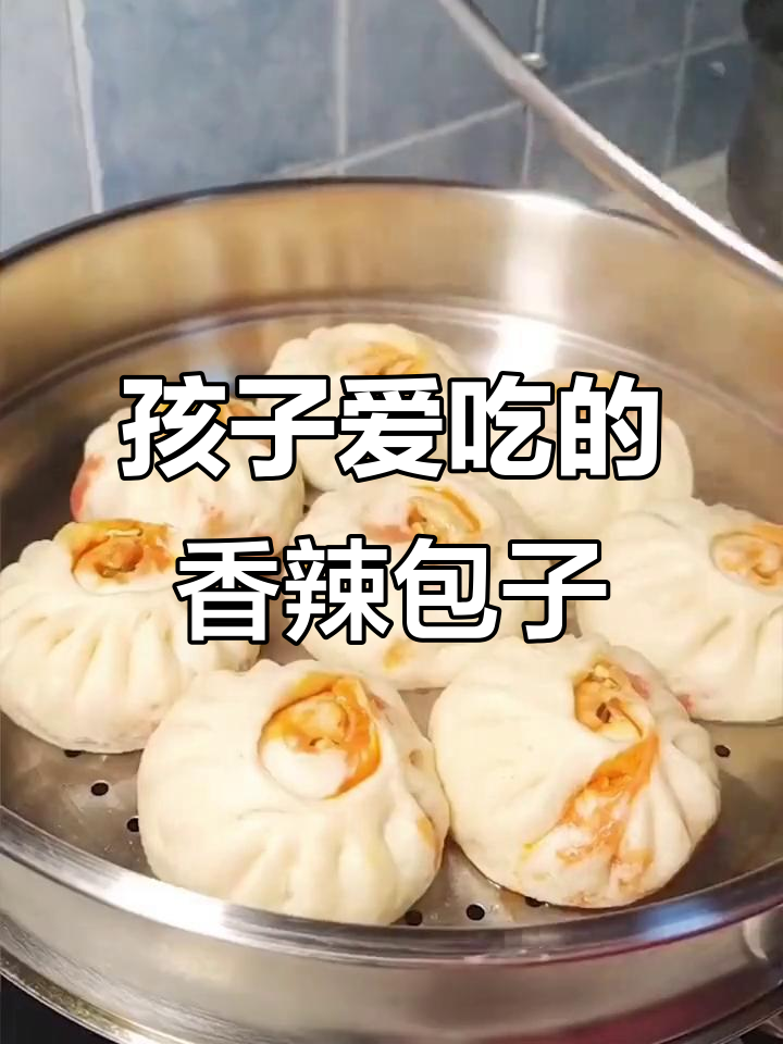 香辣粉丝豆腐包,孩子一口气吃了三个!