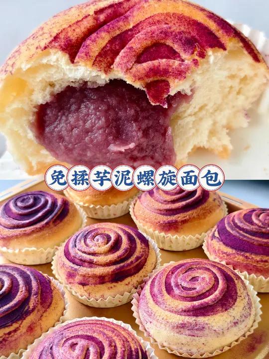 免揉芋泥螺旋面包 芋泥控一定要试试这款:免揉芋泥螺旋面包 不用揉面,用冷藏水合打。做出来的
