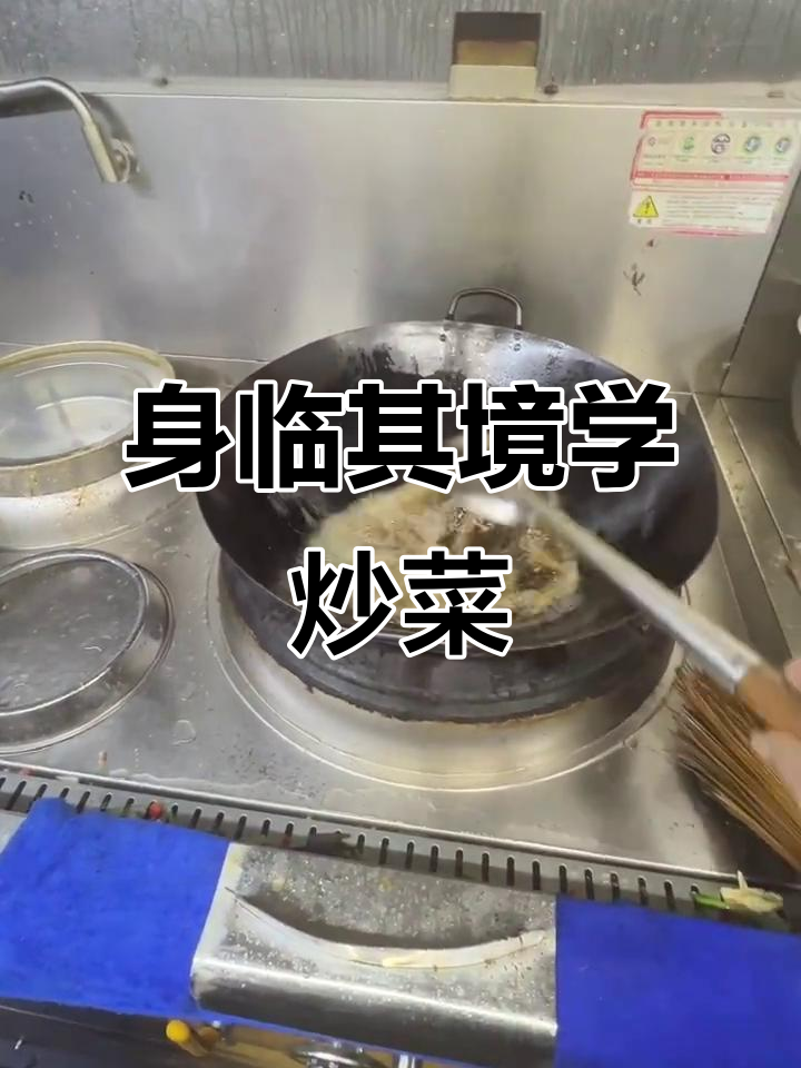 第一视角体验炒菜,感受厨房的魅力与挑战