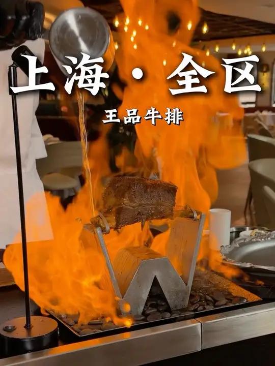王品牛排你699，499的套餐别太过分了！