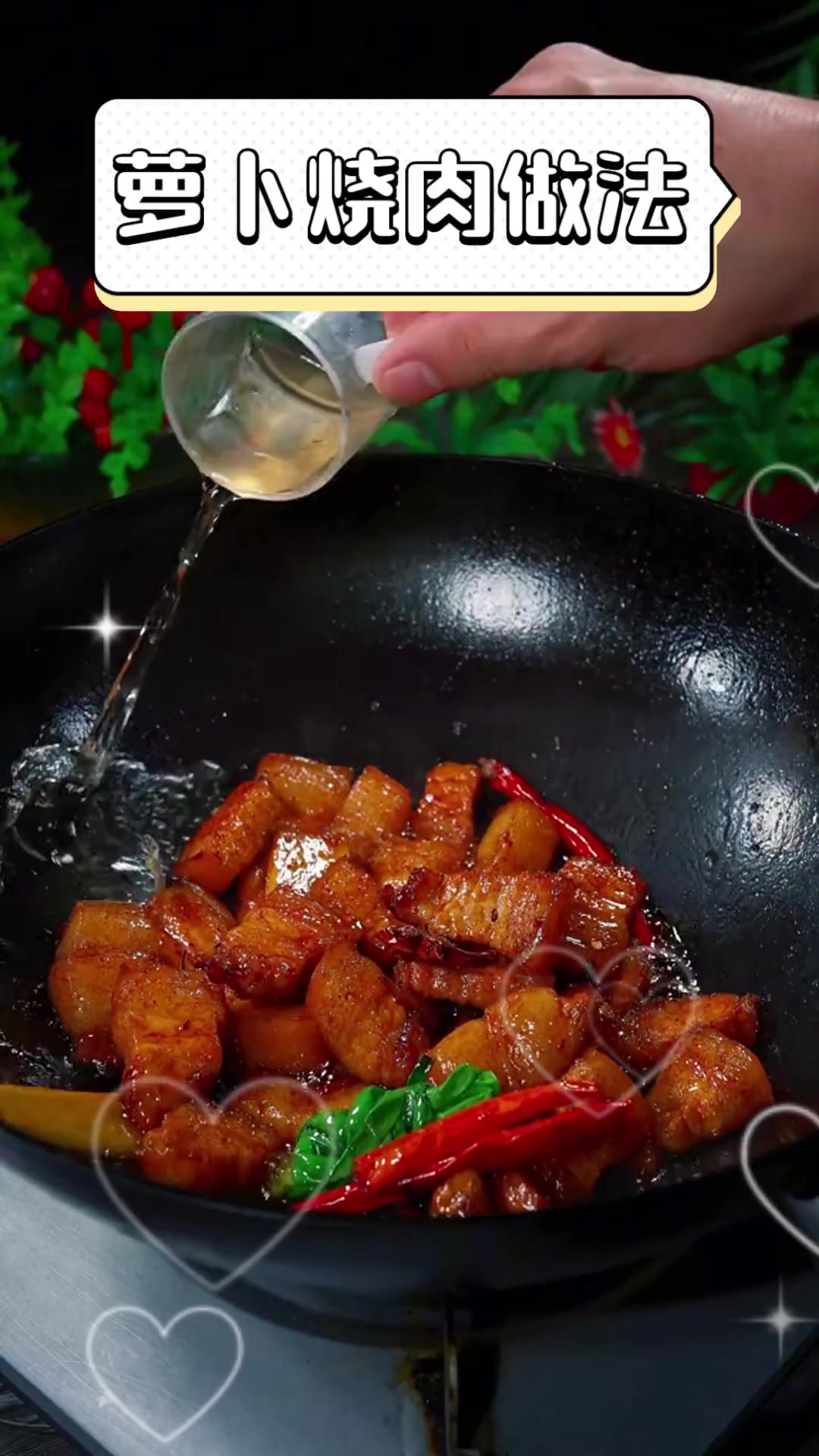 萝卜烧肉做法