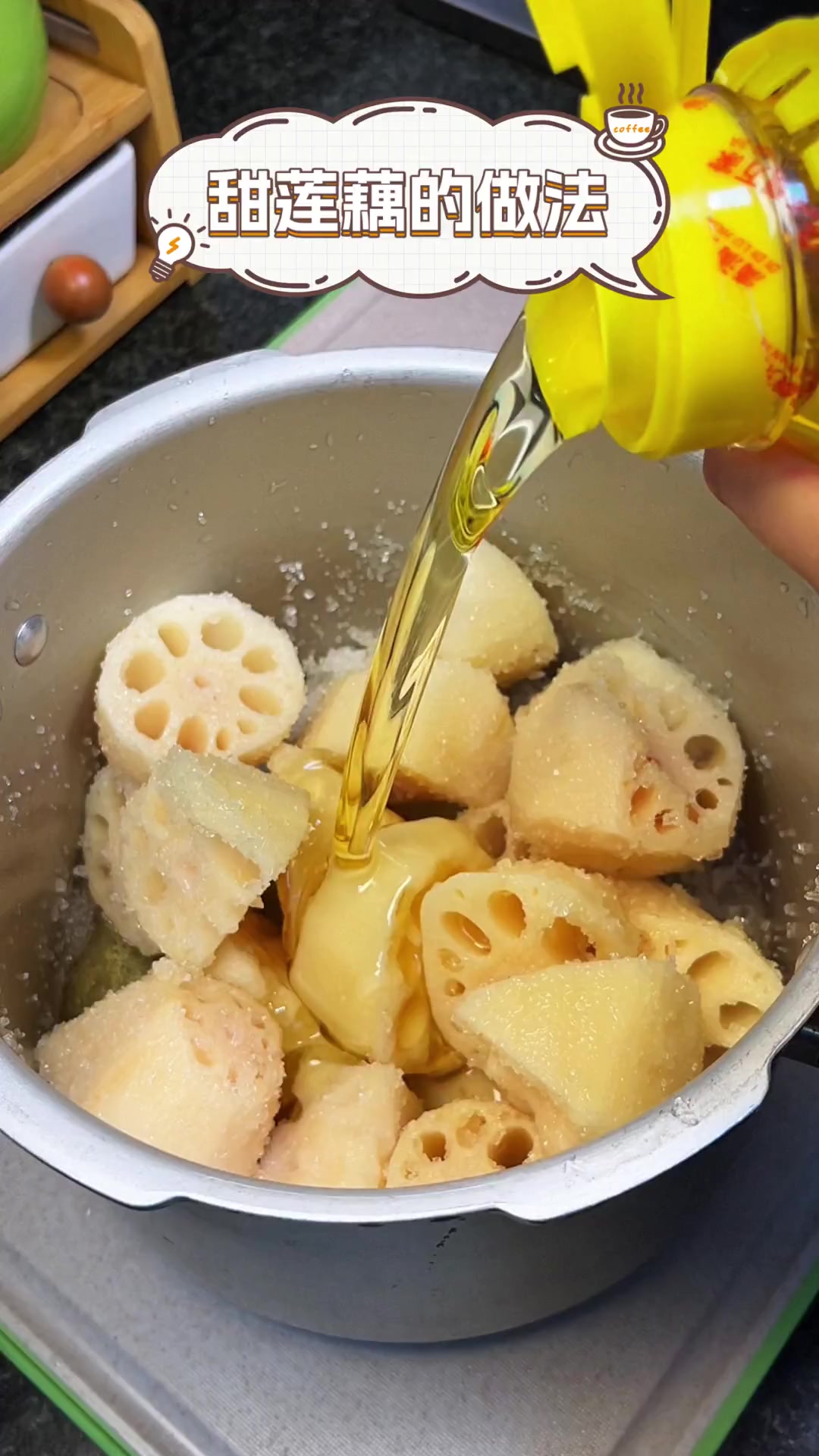 甜莲藕的做法
