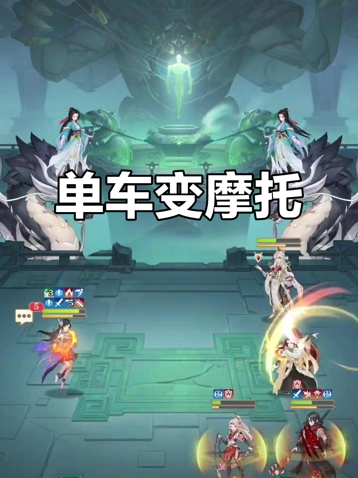 左丘青鱼速度惊人,单车变摩托!元尊手游精彩时刻