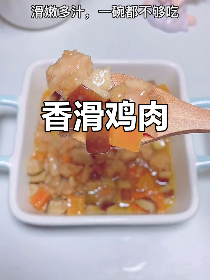 香菇蒸鸡,鲜嫩多汁,胡萝卜搭配,营养美味又下饭