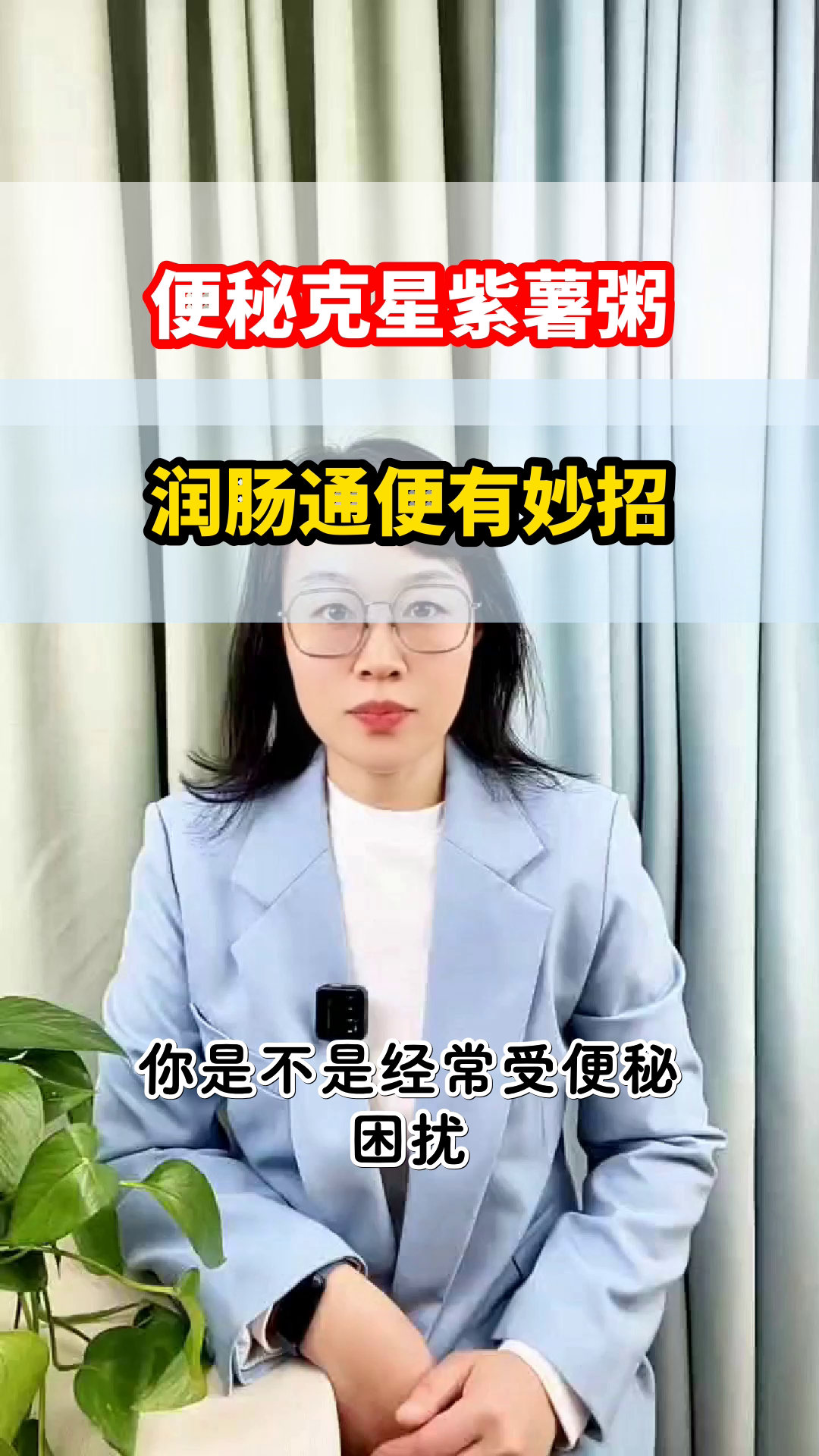 紫薯燕麦粥，润肠通便好帮手