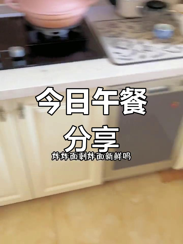 中午吃什么?炸面和素菜大集合