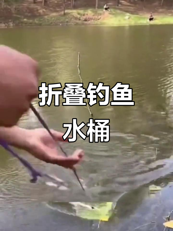 折叠打水桶,钓鱼必备!轻松携带又实用
