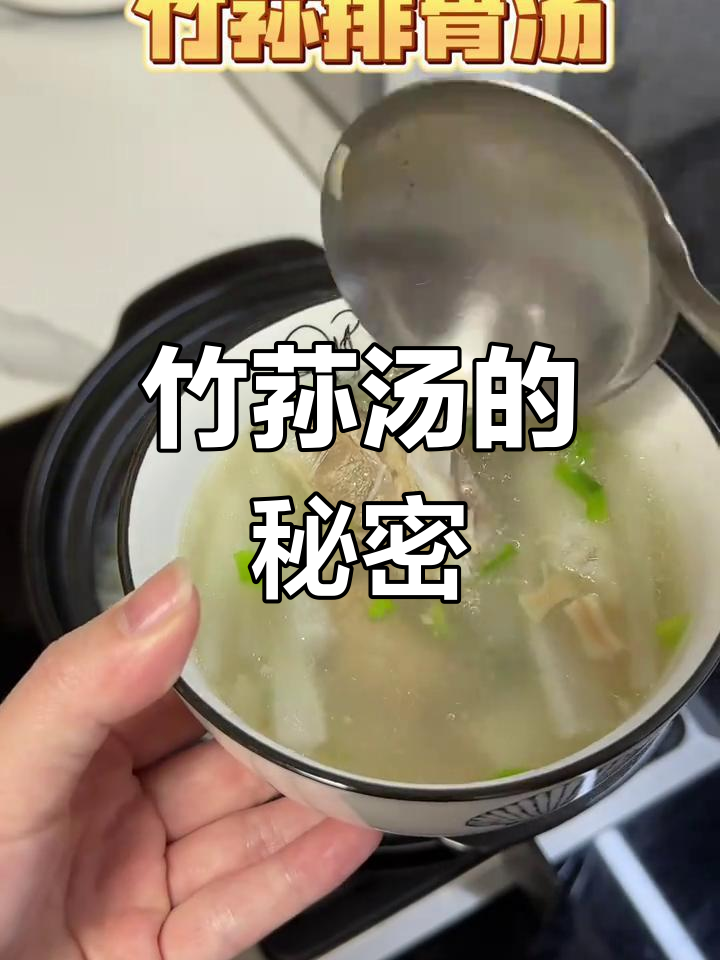 竹荪汤鲜美无比,处理干净后口感更佳!