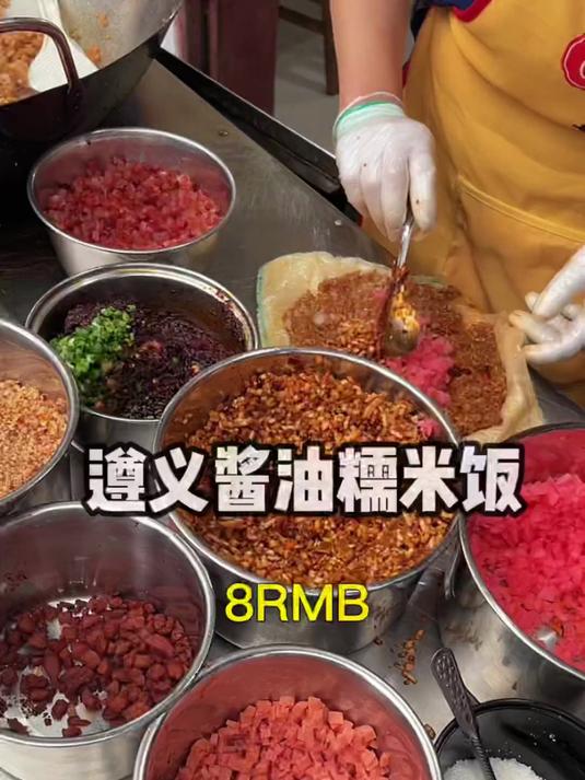 遵义路边摊第三弹！8元一份酱油糯米饭团！
