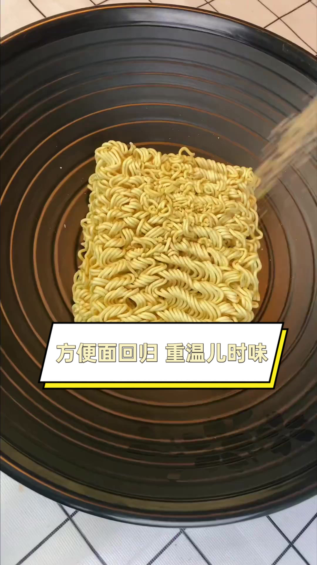 方便面回归,重温儿时味