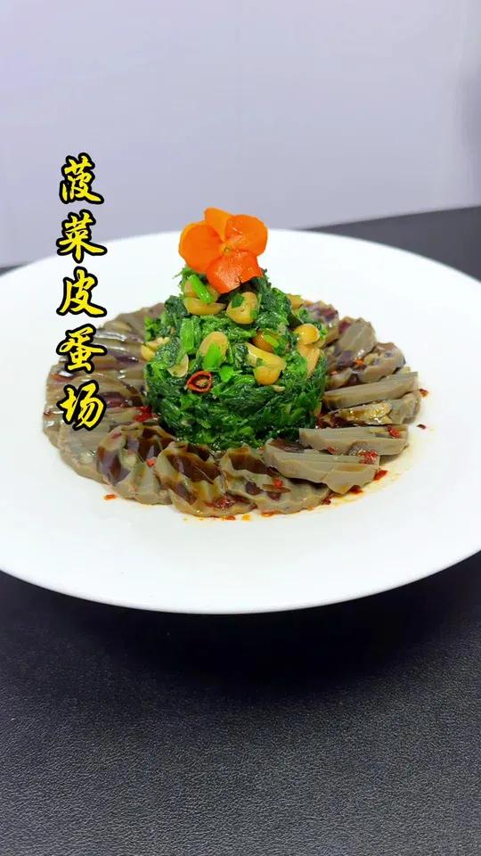 冷菜 摆盘