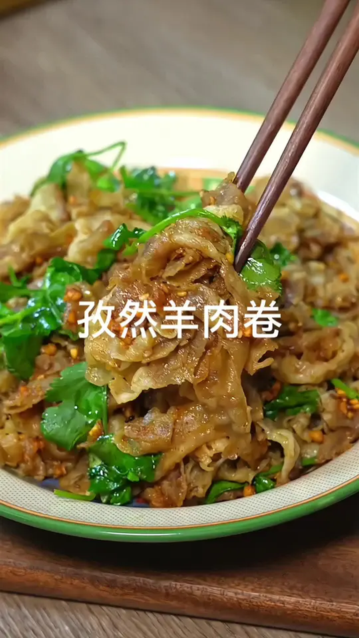 涮火锅剩下的羊肉卷,千万别轻易扔掉