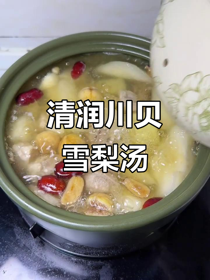 川贝雪梨排骨汤,润喉又滋补,秋季必备清甜好味