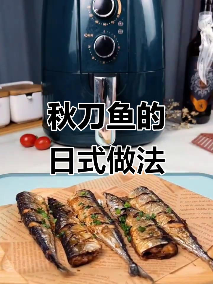 日式秋刀鱼，简单又美味，懒人必备，减肥也能吃！