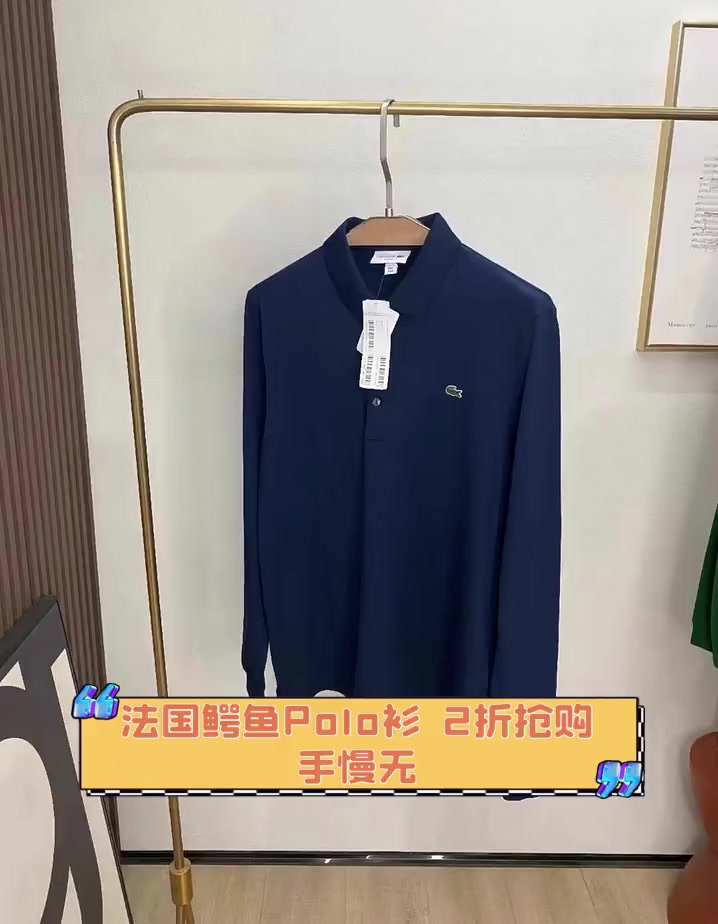 法国鳄鱼Polo衫,2折抢购,手慢无!