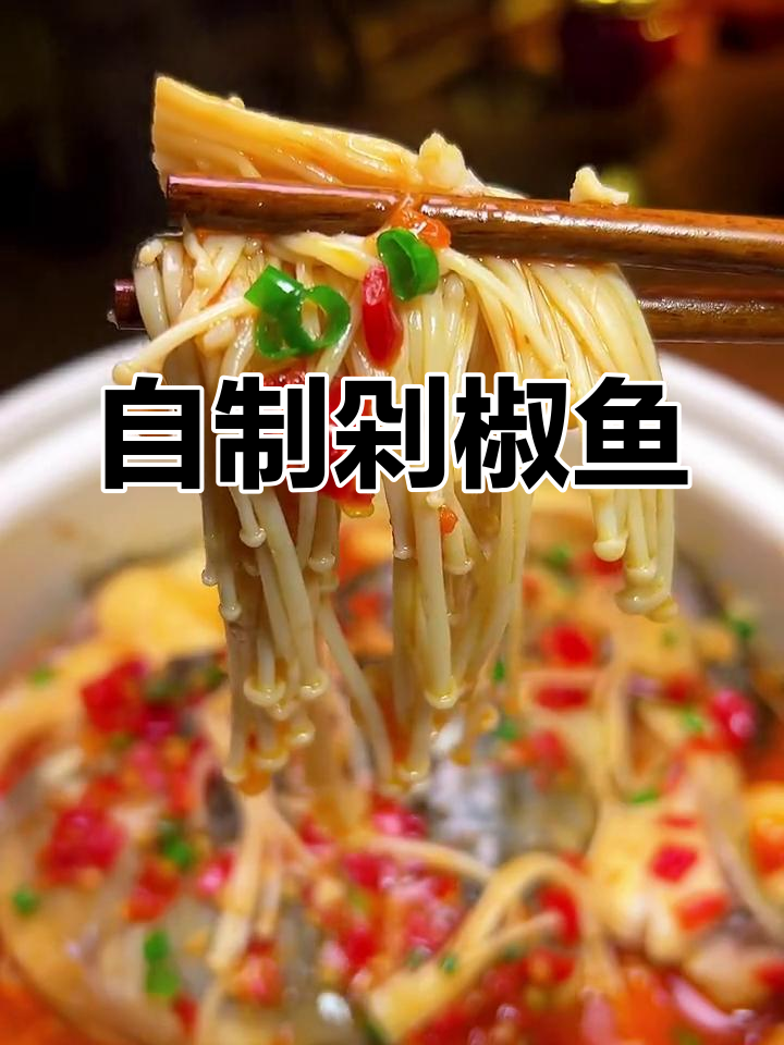 砂锅剁椒鱼头,香辣美味轻松做