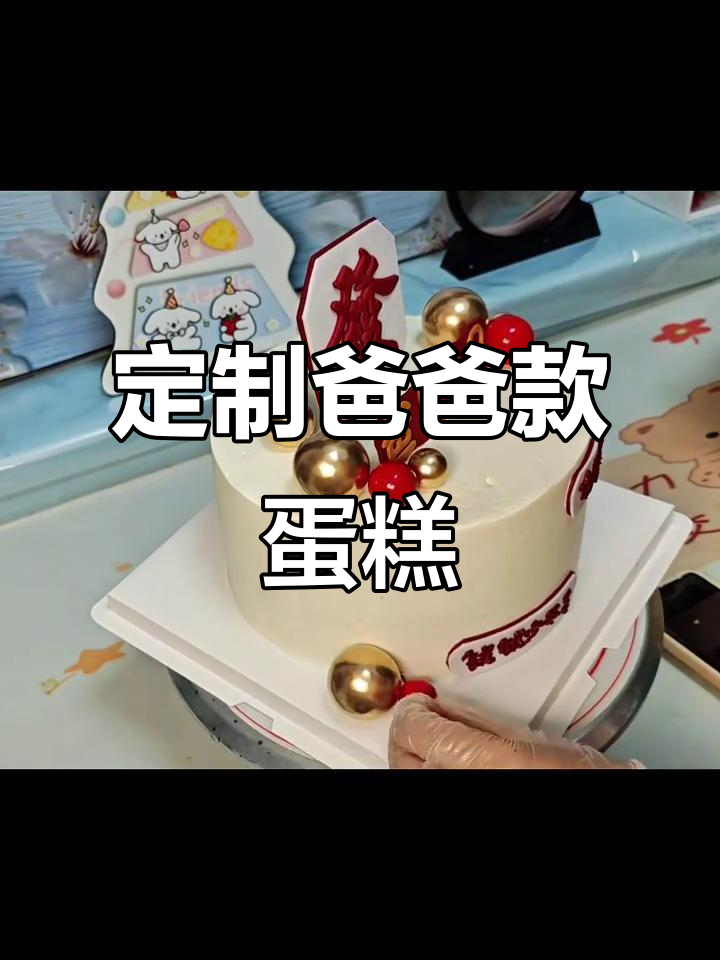 爸爸生日蛋糕大变身，芒果奥利奥夹心超难切！