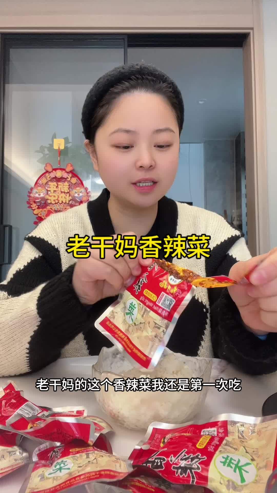 老干妈香辣菜拌饭真的绝了,巨好吃,没吃过的一定要试试 妈呀太香了 拌饭