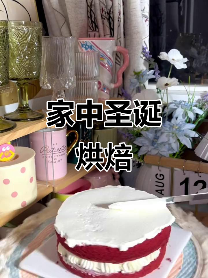 亲手做蛋糕,口感绵软,圣诞节一起动手吧!