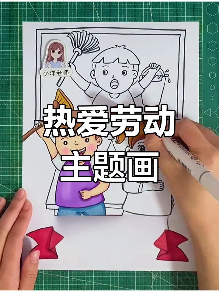五一劳动节儿童画教程