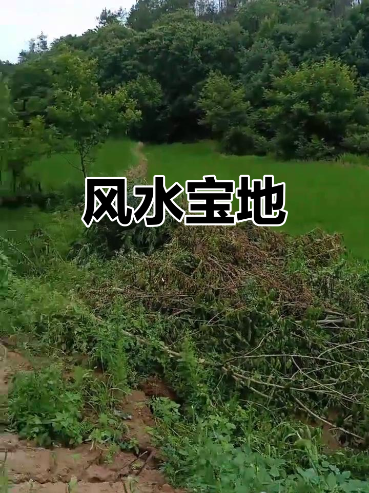 安全为先,山水环绕,聚财旺丁,福祉绵长!