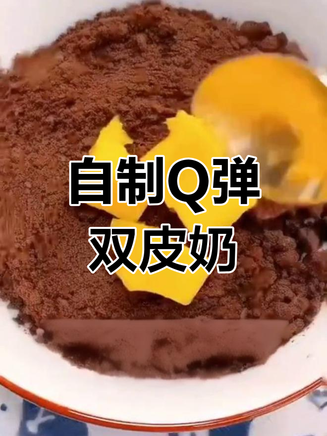 家庭版双皮奶,简单又美味!芒果与奥利奥搭配更诱人