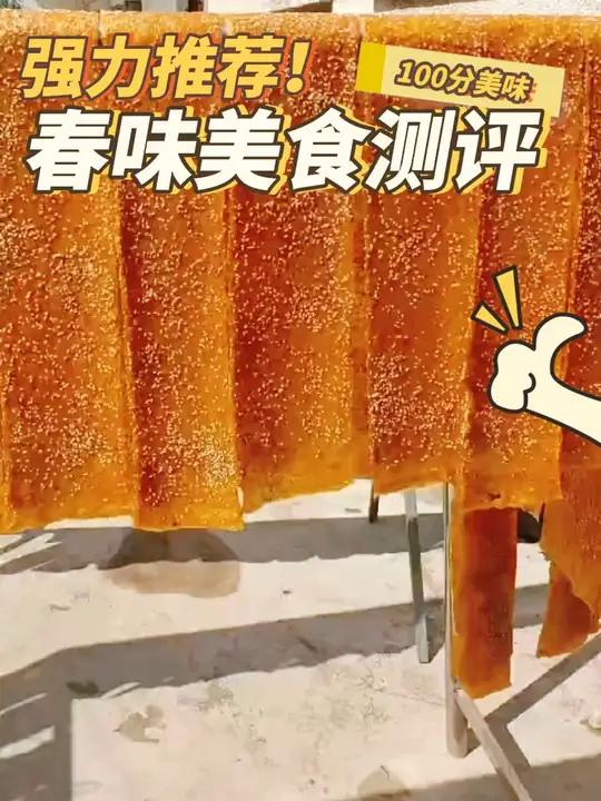 山枣糕儿时的味道