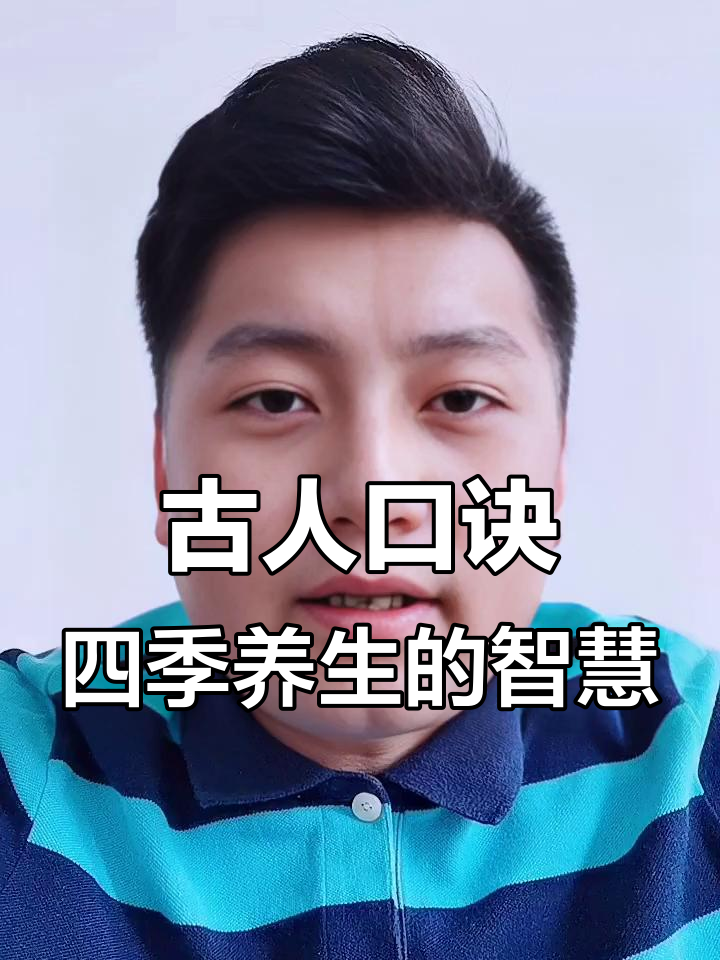 古人养生秘诀:四季饮食的最佳选择