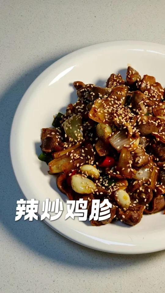鸡胗!还可以这样吃韩式辣炒鸡胗