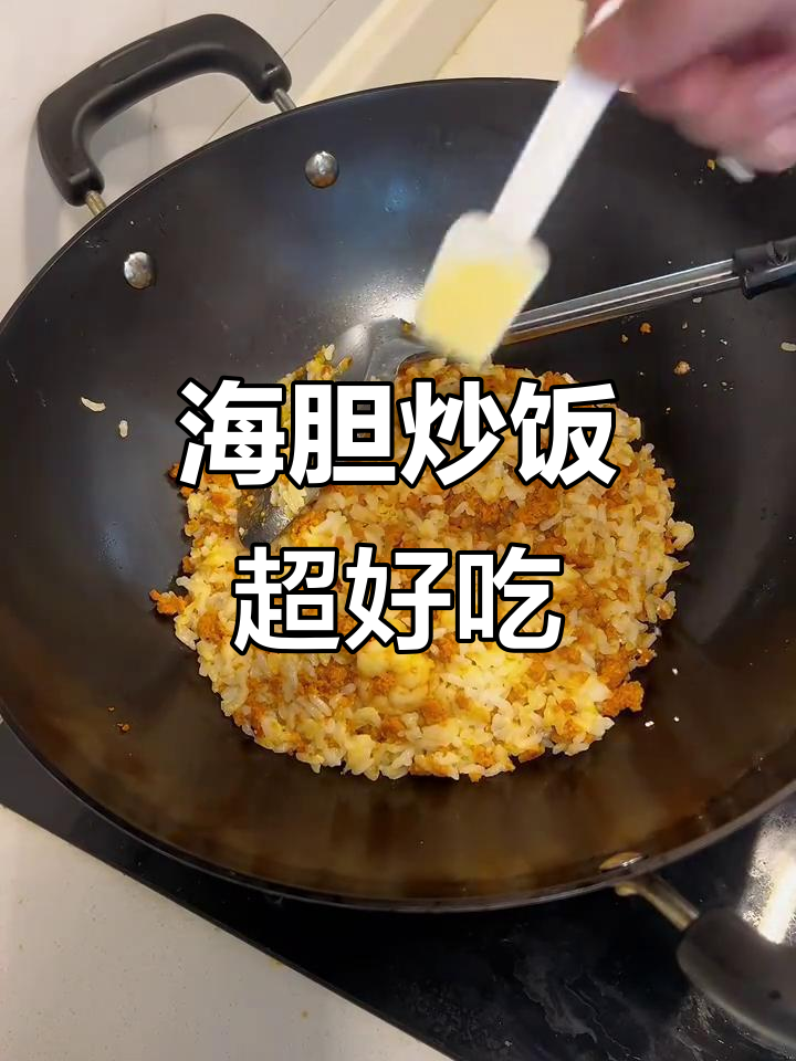 剩饭变美味！海胆炒饭的绝妙做法