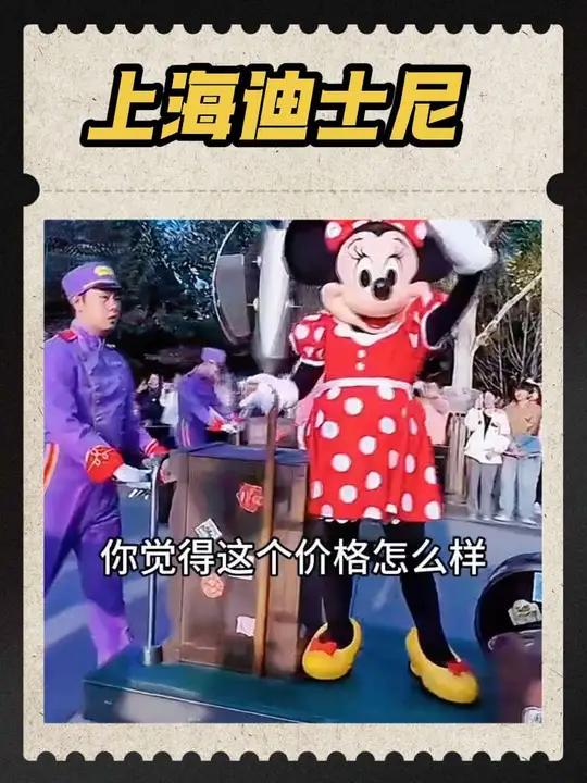 上海迪士尼1033包含2张门票和一晚酒店,还有2份早餐和乐园接送,有效期长寒假春节可约