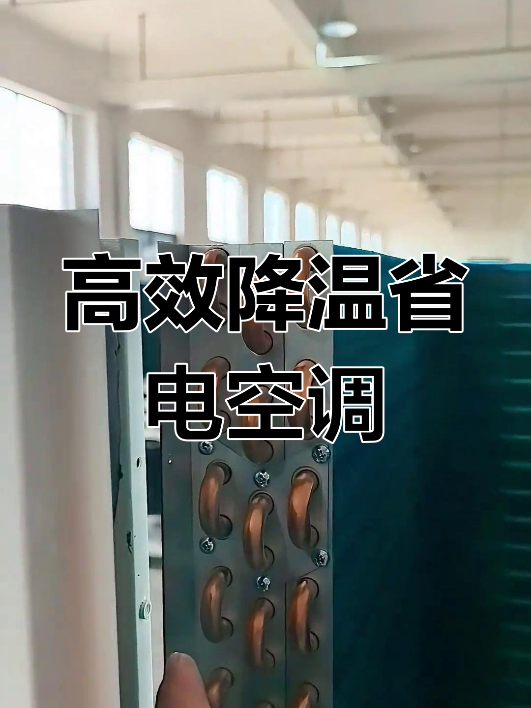 蒸发冷空调工作原理与结构解析