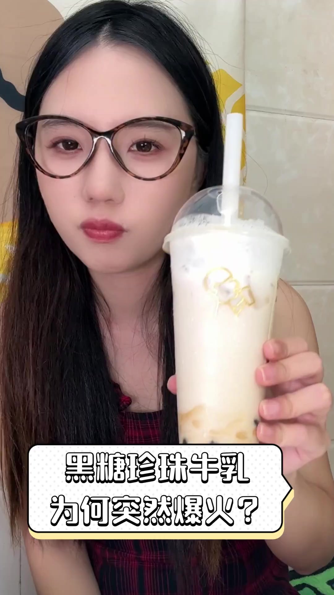黑糖珍珠牛乳,为何突然爆火?