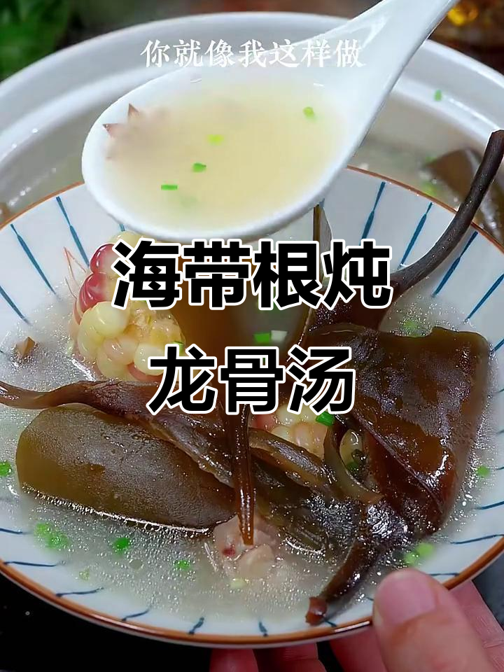用海带根煲汤,鲜甜又营养!