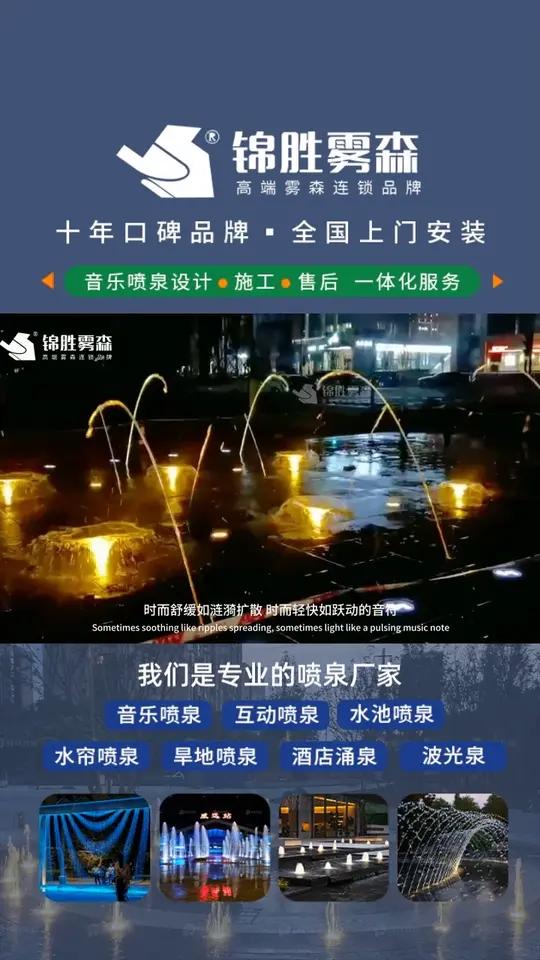 湖南小区水景喷泉设计施工,联系电话:187-8023-3491。制造音乐喷泉-产品质量好,