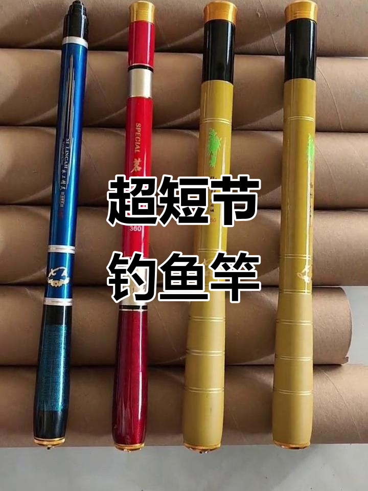 便携超轻高碳竿,轻松钓大板戟
