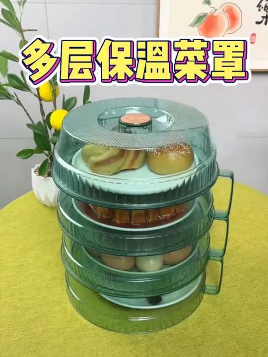多层保温菜罩 好物推荐冬天饭菜容易变凉,有了这个保温菜罩就不用担心了,还能把饭菜层层叠加 