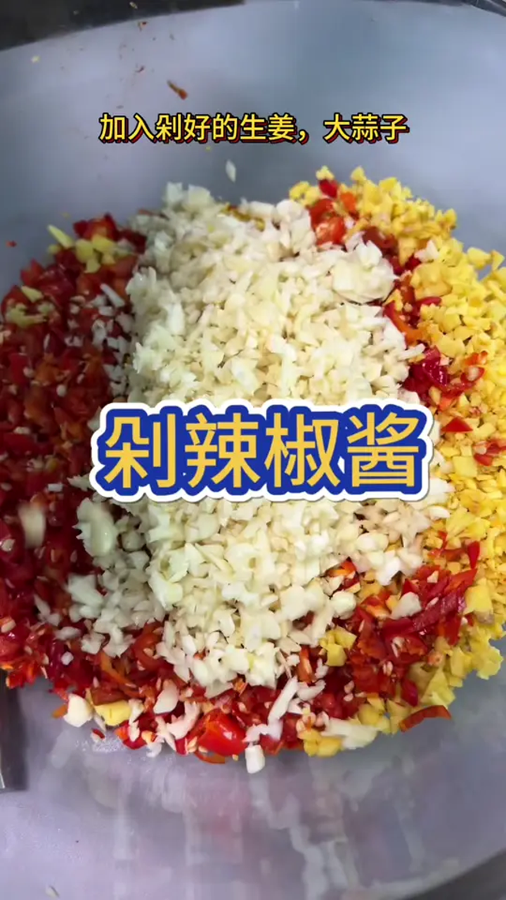 万能的剁辣椒酱,可以做剁椒鱼头,可以拌饭,拌面