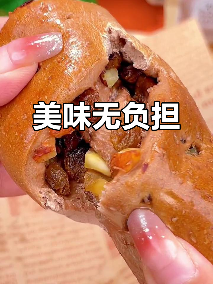 这款全麦面包,坚果丰富,松软可口,吃了停不下来!
