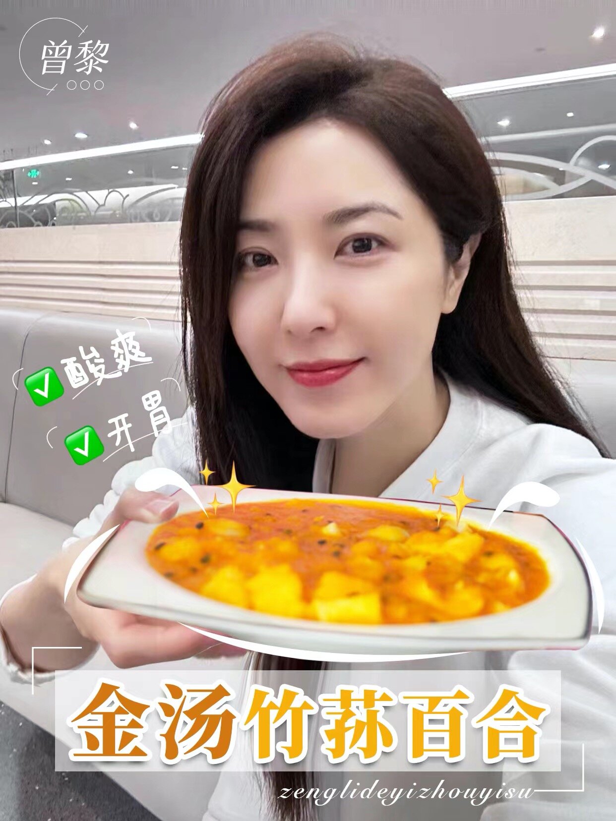 酸甜开胃自制金汤搭配什么蔬菜都好吃!