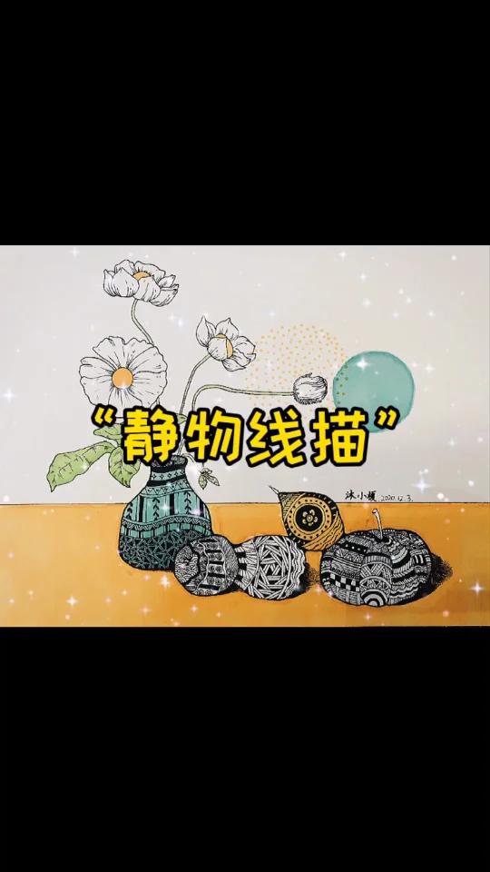「每日一画」-“静物线描装饰画”